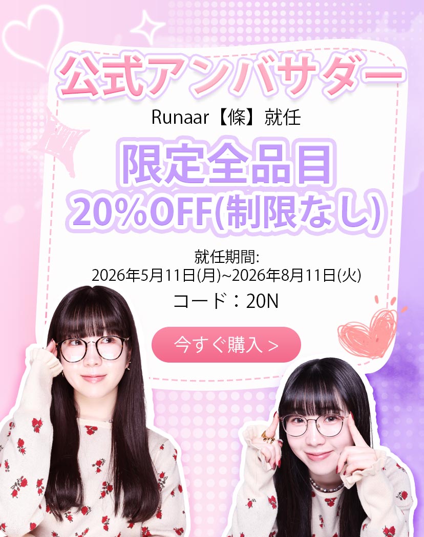 メガネ通販のFirmoo【公式】(眼鏡・めがね)｜メガネのオンラインストア