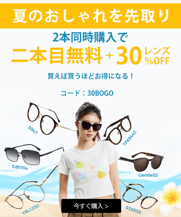 メガネ通販のFirmoo【公式】(眼鏡・めがね)｜メガネのオンラインストア